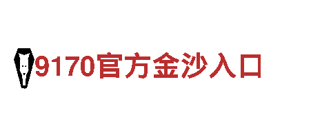 探索IM体育网站登录，畅游观光世界